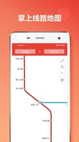 芜湖地铁通app下载-芜湖地铁通手机版下载