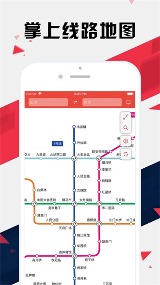 成都地铁通app下载-成都地铁通安卓版下载