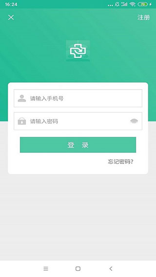 健康兴安app下载-健康兴安手机版下载
