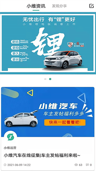 小维汽车app下载-小维汽车手机版下载
