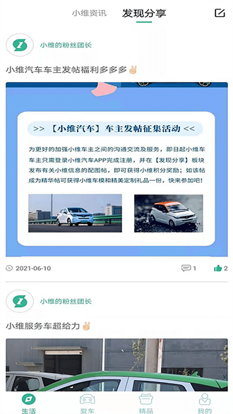 小维汽车app下载-小维汽车手机版下载