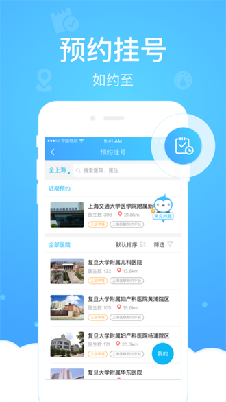 枣庄健康云app下载-枣庄健康云查核酸结果软件下载