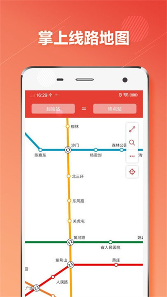 郑州地铁app下载-郑州地铁安卓版下载