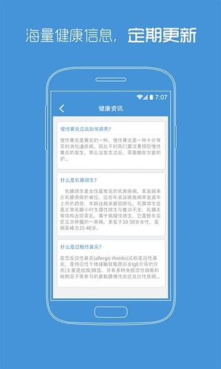 陕西省中医医院app下载-陕西省中医医院手机版下载