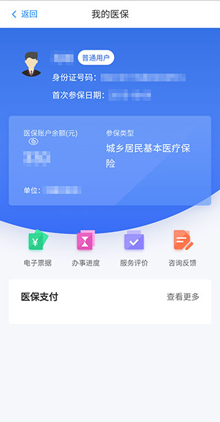 江西智慧医保app最新版本下载-江西智慧医保安卓版下载
