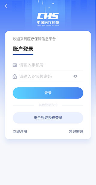 江西智慧医保app最新版本下载-江西智慧医保安卓版下载