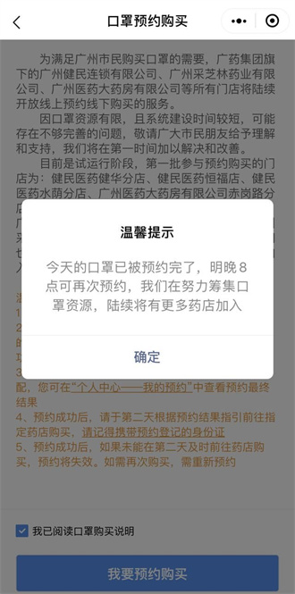 广州穗康app下载-广州穗康安卓版下载