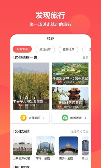 文旅通app下载安卓-文旅通最新版下载
