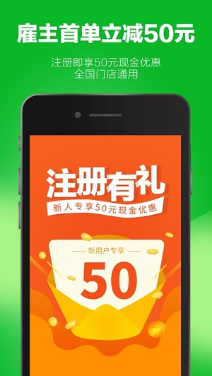 北京无忧家政app下载-北京无忧家政最新版下载