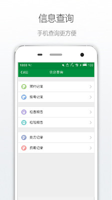 丹阳市中医院app下载-丹阳市中医院手机版下载