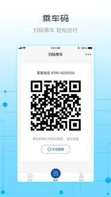 天骄通鄂尔多斯市民卡app下载-天骄通鄂尔多斯市民卡软件下载