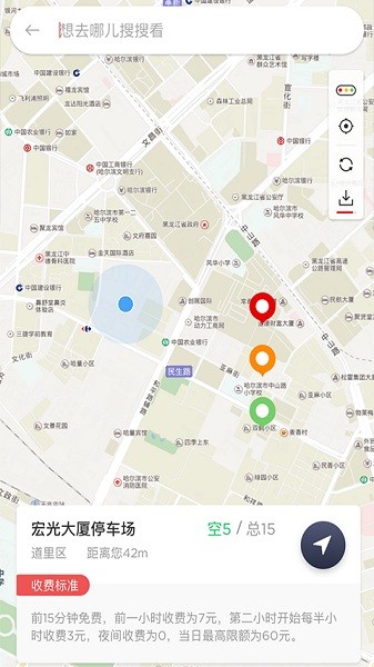 哈尔滨城泊通app下载-哈尔滨城泊通停车软件下载下载