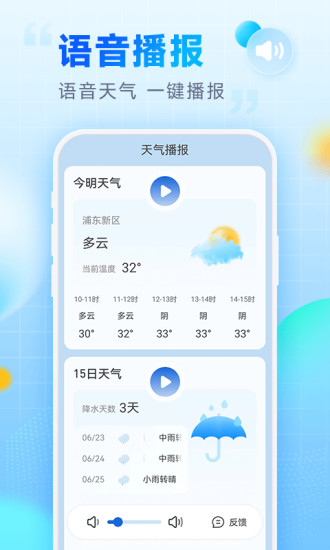 乐福天气预报下载-乐福天气软件下载