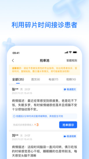 妙手云医app下载-妙手云医安卓版下载