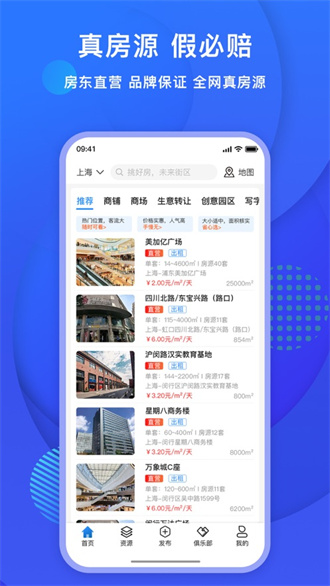 未来街区app下载-未来街区安卓版下载