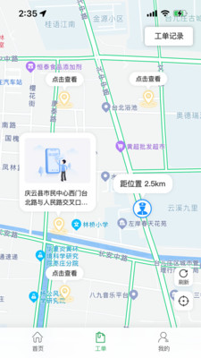 数字庆云app下载-数字庆云安卓版下载