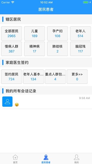 百灵健康基层医生app专版下载-百灵健康基层医生版手机客户端下载