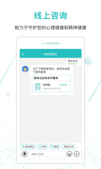 昭阳医生患者版app最新版下载-昭阳医生患者版安卓版下载