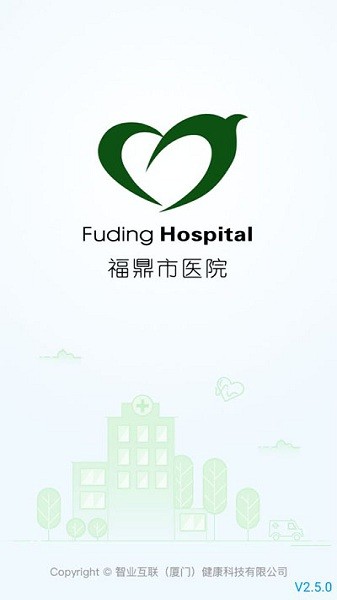 福鼎市医院app下载-福鼎市医院预约下载
