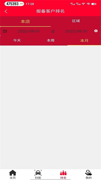 中鑫之宝智能门店app下载-中鑫之宝智能门店安卓版下载