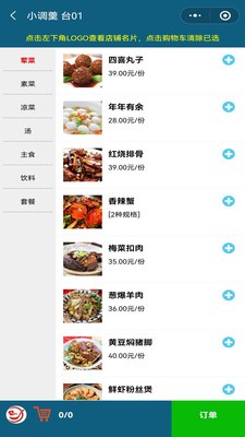 小调羹点餐app下载-小调羹点餐软件下载