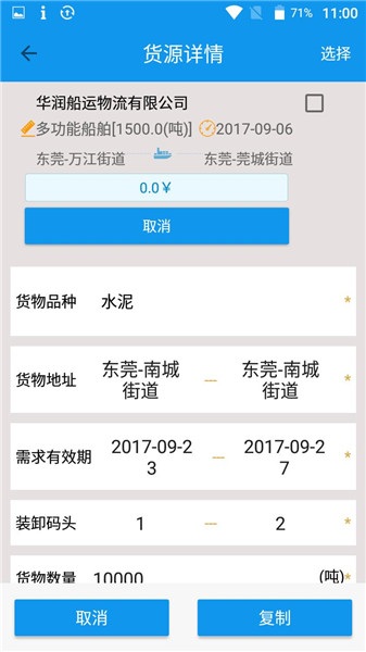 西江通船闸软手机app下载-西江通安卓下载
