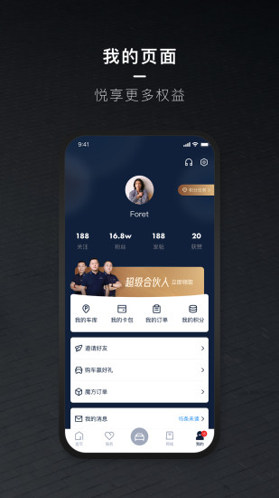 北京汽车app下载-北京汽车最新版下载