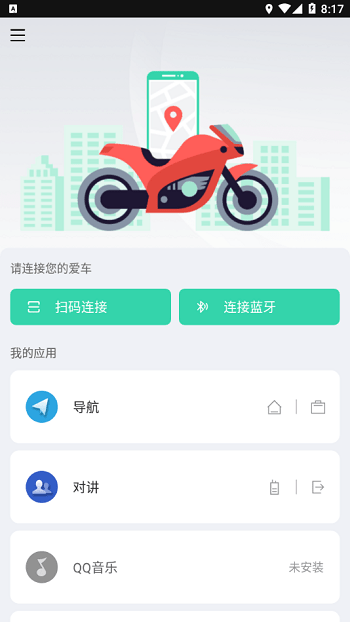 亿连骑行app下载-亿连骑行安卓版下载