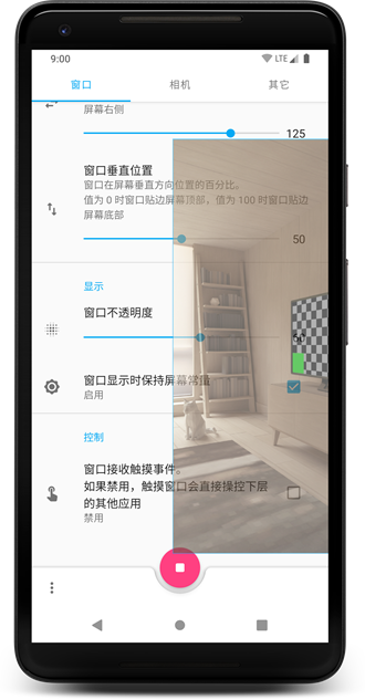 窗口相机app下载安卓版-窗口相机最新版下载