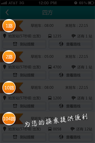 扬州掌上公交app下载最新版-扬州掌上公交安卓版下载