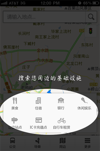 扬州掌上公交app下载最新版-扬州掌上公交安卓版下载