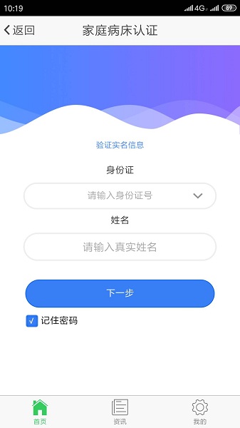 泰阳城乡医保app下载-泰阳城乡医保安卓下载
