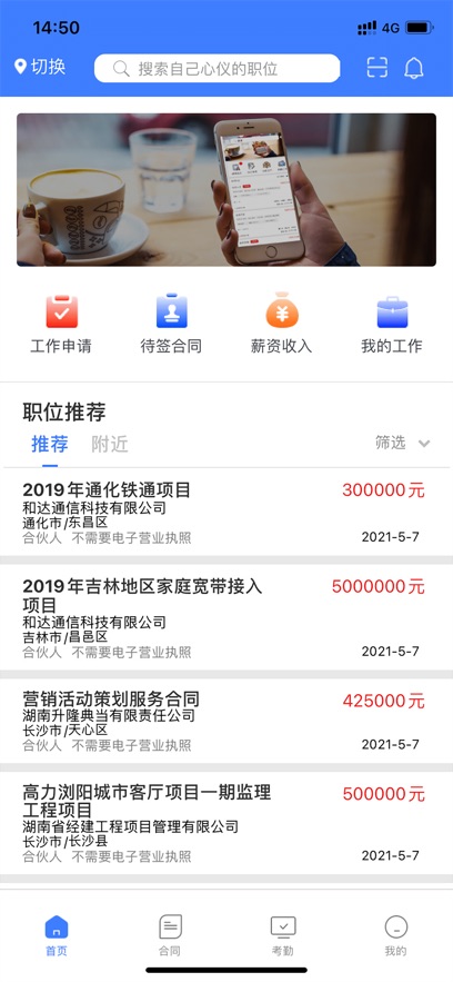 工薪易app下载-工薪易平台下载