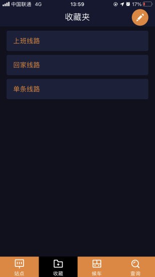 深圳公交助乘软件下载-深圳公交助乘app下载