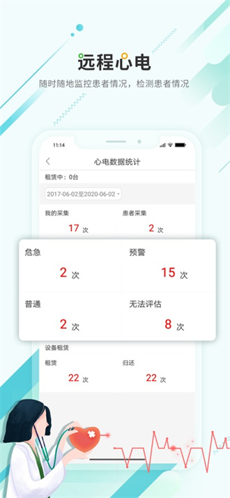 唐山医疗医生软件下载-唐山医疗医生app下载