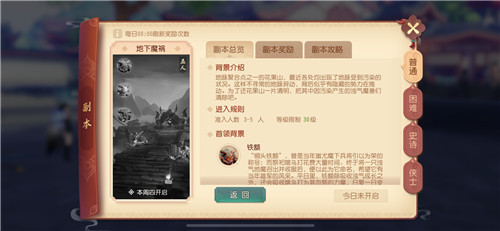 《梦幻西游三维版》新玩法上线，快速副本模式正式开启！