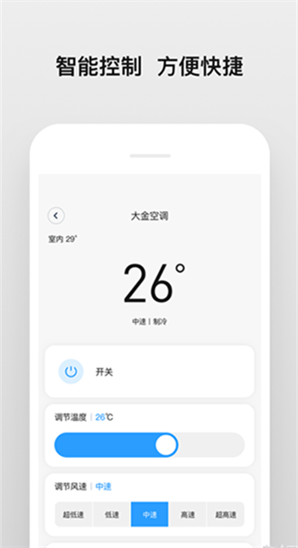 日新智家app下载-日新智家安卓版下载