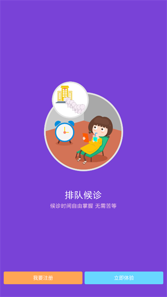 滨州市人民医院app下载-滨州市人民医院安卓版下载
