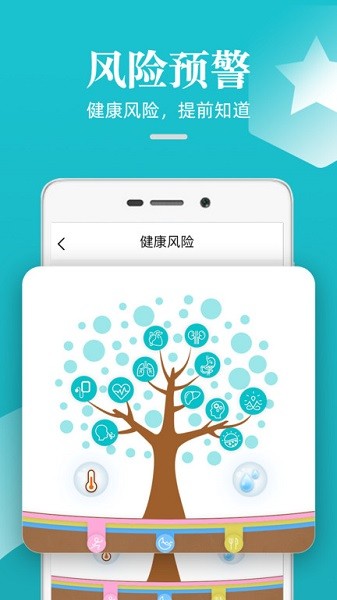 松果健康app下载-松果健康智能手环下载