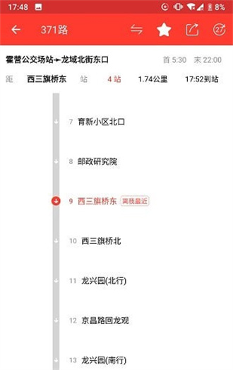 北京公交来了app下载-北京公交来了安卓版下载