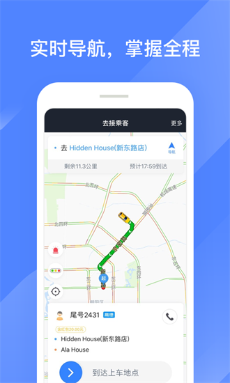 聚的出租车司机端最新版下载-聚的出租车司机端app在下载
