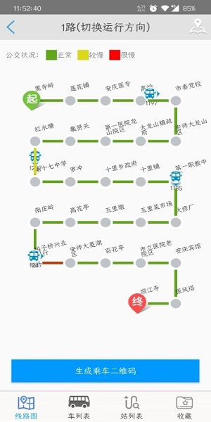 安庆掌上公交app最新版本下载-安庆掌上公交云公交卡软件下载