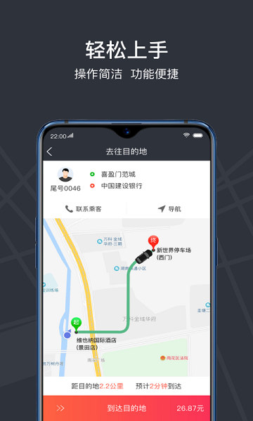 光彩龙驹专车司机版app下载-光彩龙驹专车司机版安卓版下载