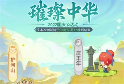 梦幻西游网页版璀璨中华活动玩法攻略