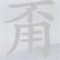 离谱的汉字甭消笔画找7个字攻略详解
