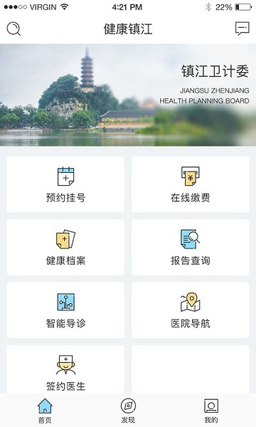 健康扬州app下载安卓-健康扬州手机版下载