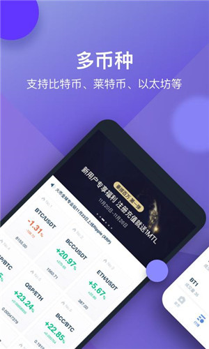 btc钱包中文版官方下载-btc钱包下载手机版