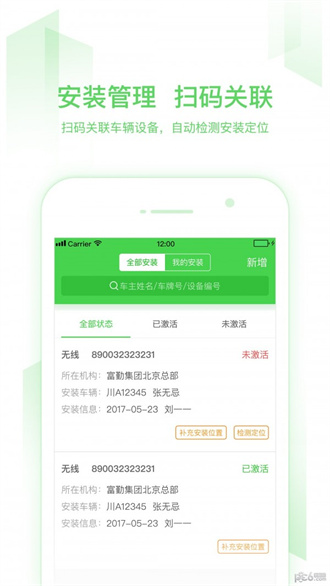 小启控车app下载-小启控车软件下载