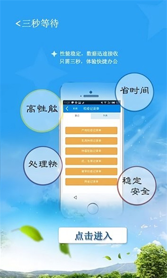 豫牧通企业版app下载-最新版豫牧通企业版下载