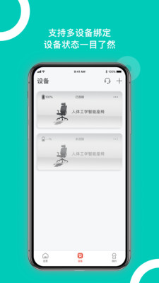 西昊智能app下载-西昊智能安卓版下载